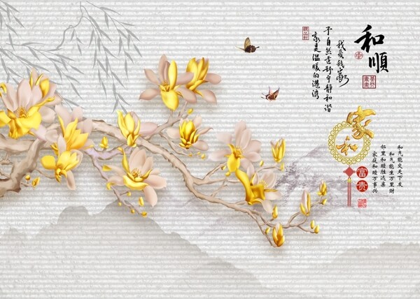 新中式背景墻
