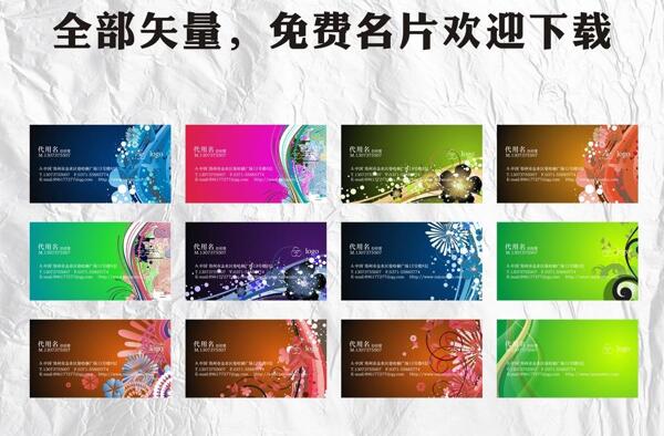 名片圖片