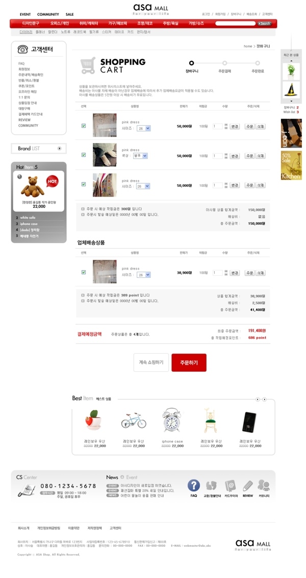 免費(fèi)網(wǎng)頁素材下載