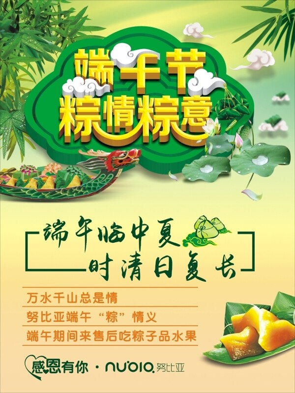 端午