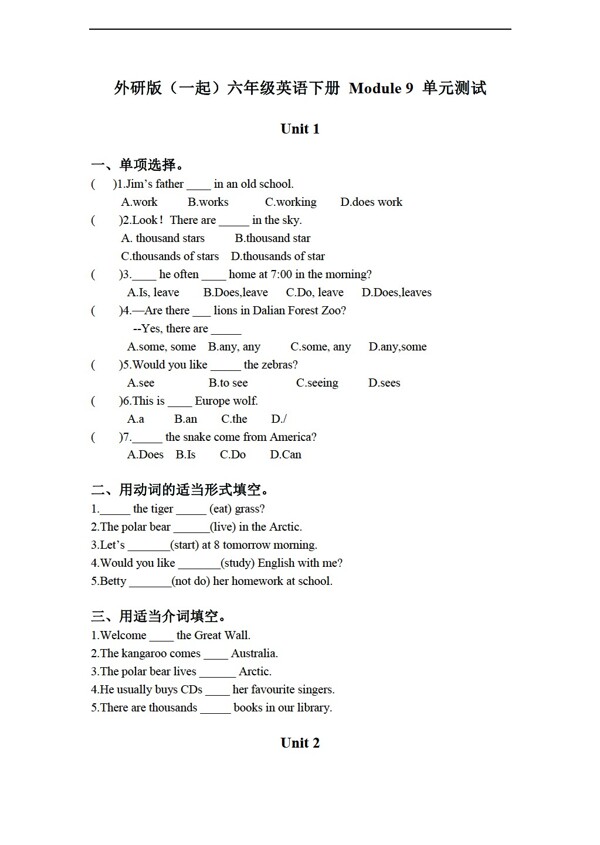 六年級下英語下冊module9單元測試