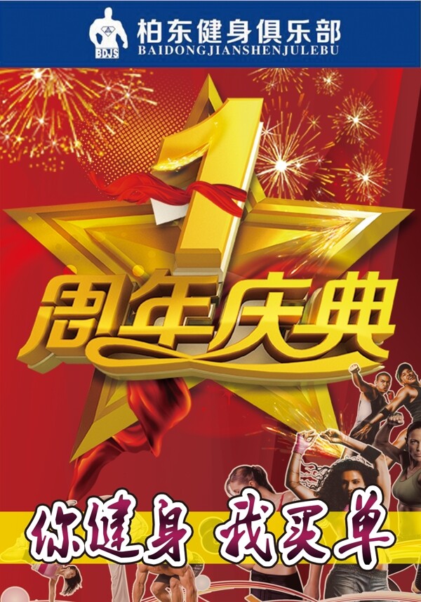 海報(bào)