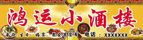 飯店