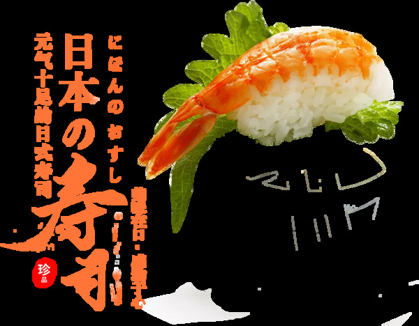 三文鱼寿司日式料理美食产品实物