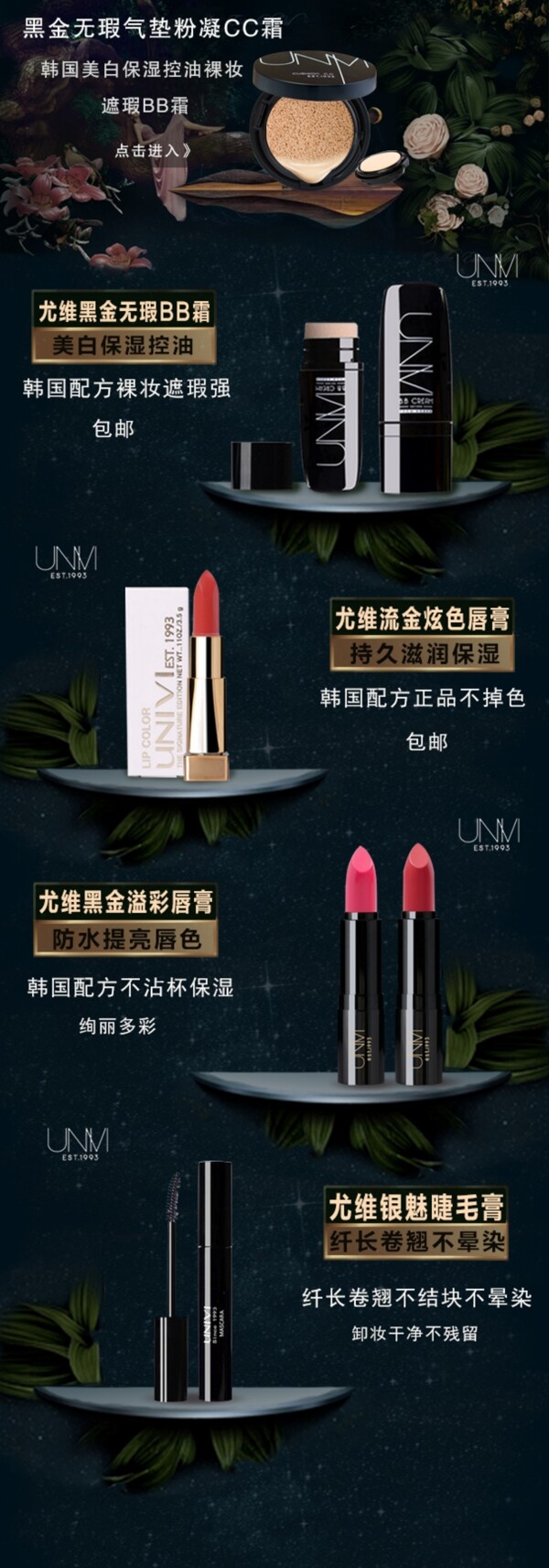 星空系化妝品首頁(yè)