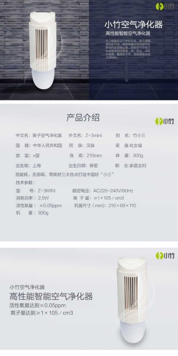 微信凈化器詳情頁