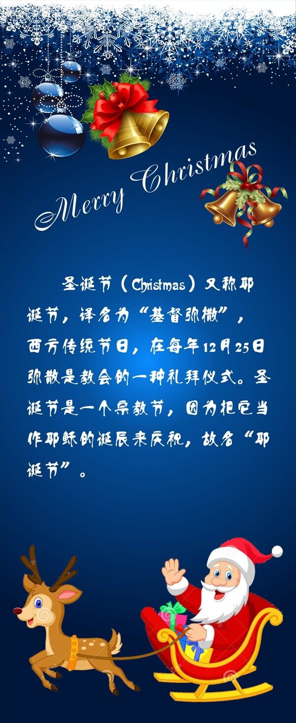 圣誕節(jié)