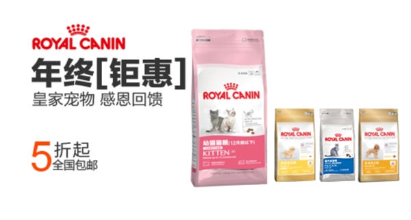 淘寶鉆展貓糧5折圖片