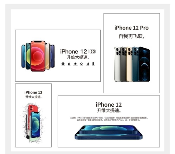 苹果12iphone12灯箱图片