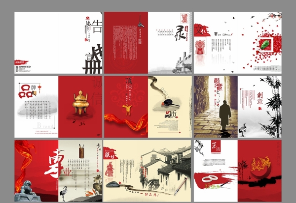 企業(yè)畫冊