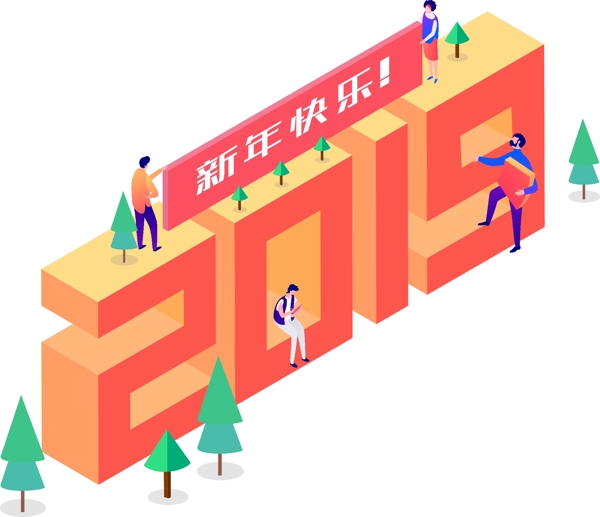 2019可商用2.5d場景藝術(shù)字