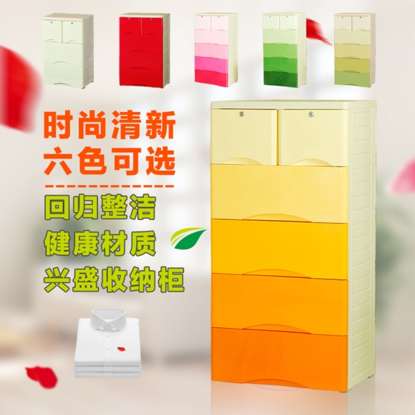 收納柜主圖
