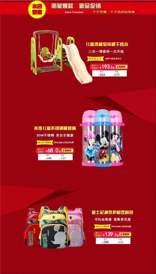 爆款