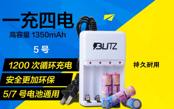 充電器套裝