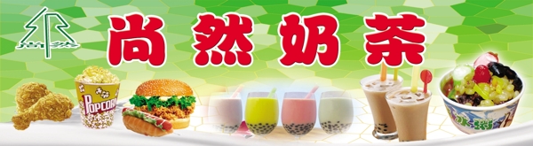 奶茶圖片