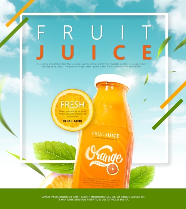 新鲜橙汁饮料网页设计