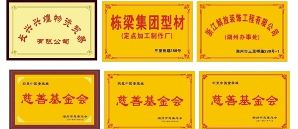 銅牌