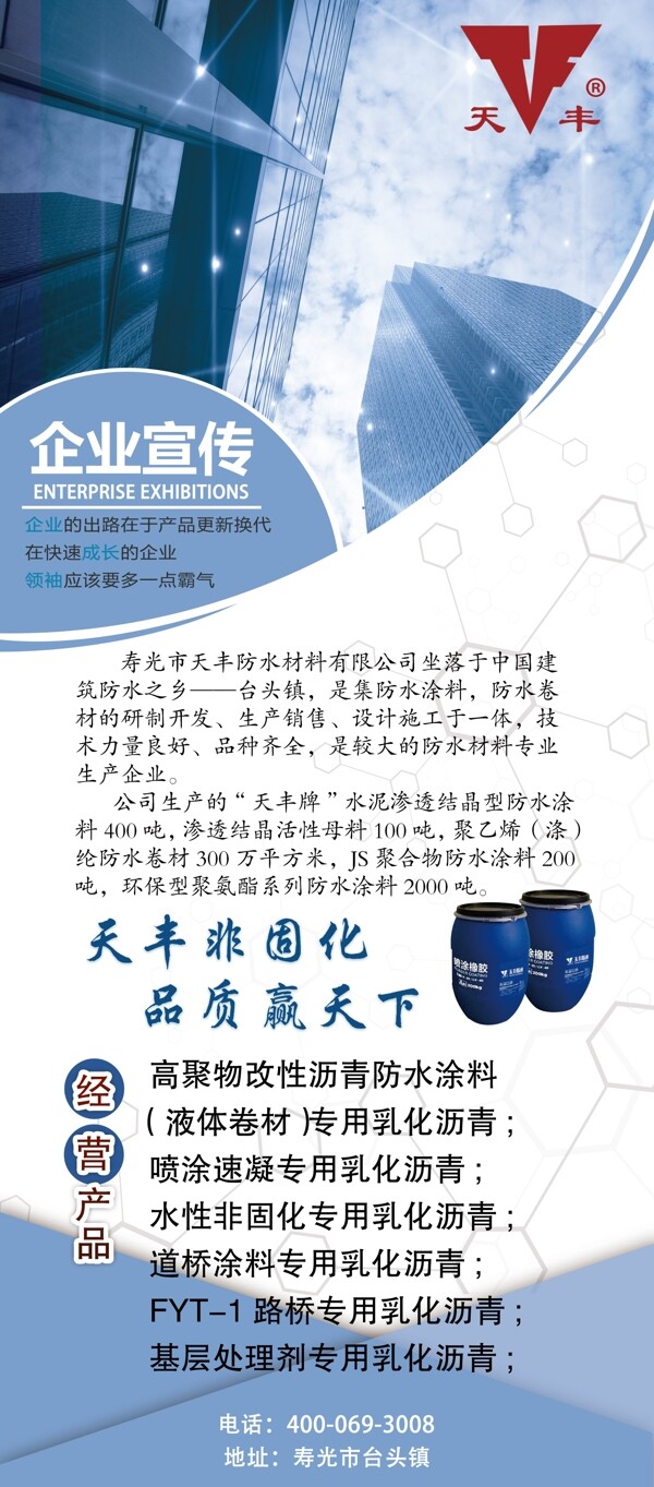 公司展架