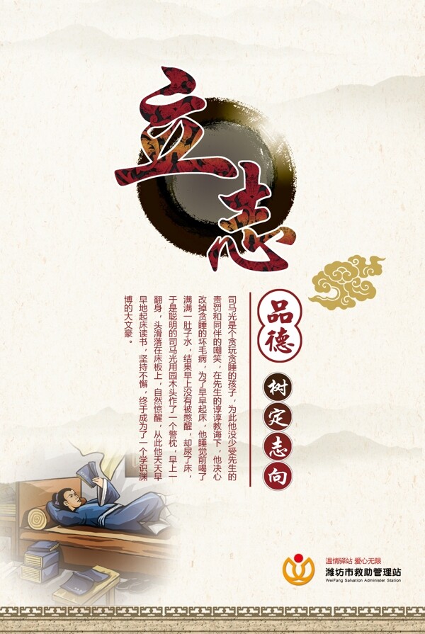 文化勵(lì)志展板圖片