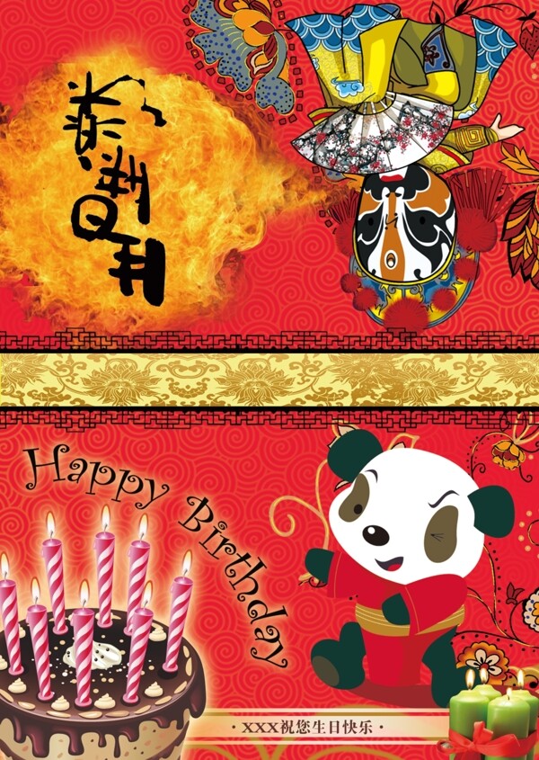 生日賀卡圖片