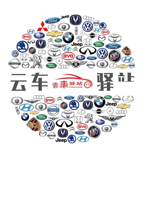 汽車(chē)LOGO圖案