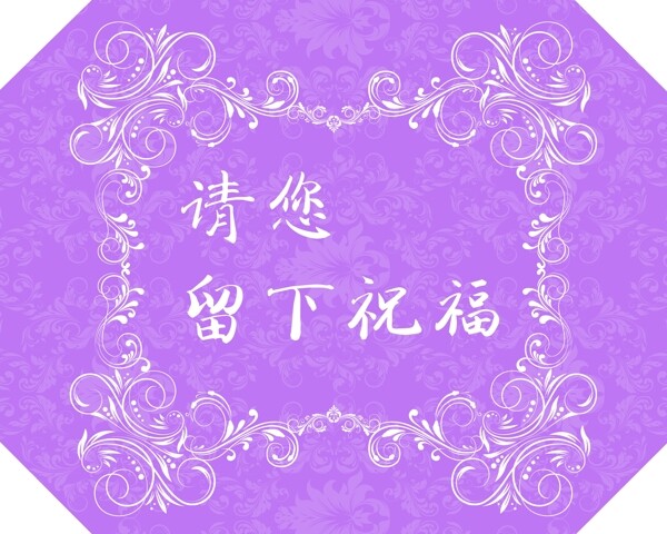 婚宴婚禮簽名臺(tái)logo
