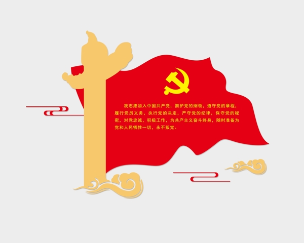黨建圖片