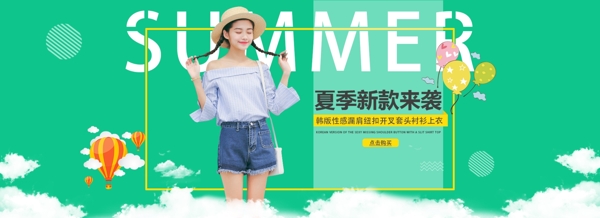 女裝淘寶促銷海報