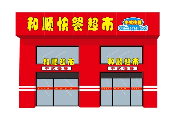 門頭