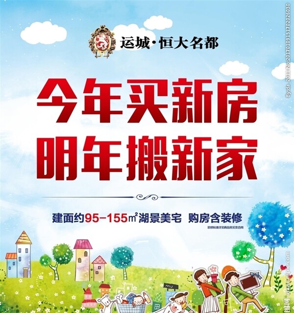 清新搬家地產(chǎn)