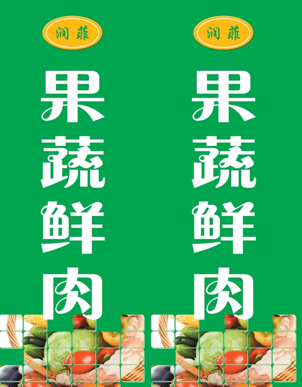 水果燈箱圖片
