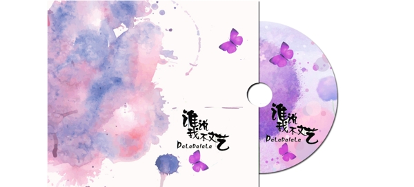 CD外包裝誰說我不文藝CD源文件