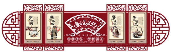 中國風微立體廉政文化黨建文化墻