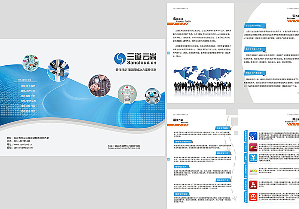 公司宣傳冊(cè)圖片