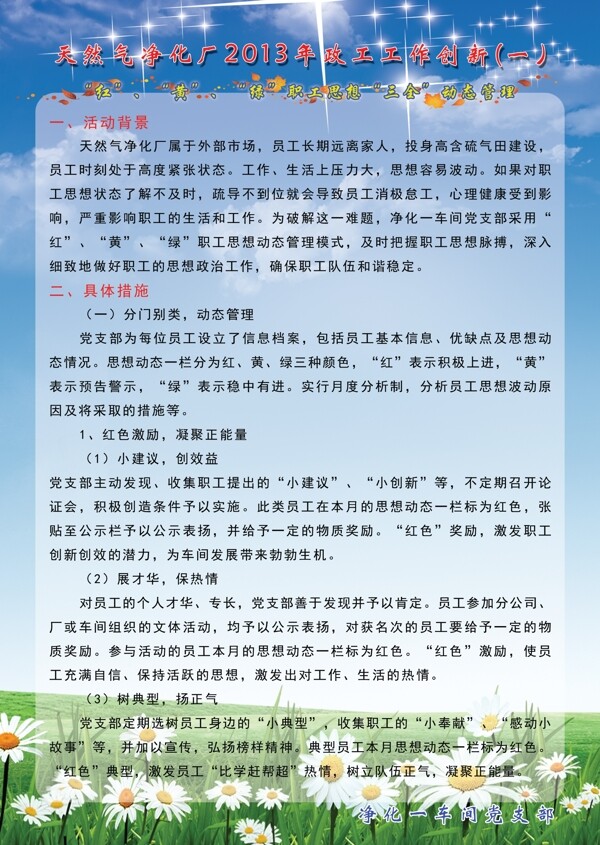 創(chuàng)新圖片