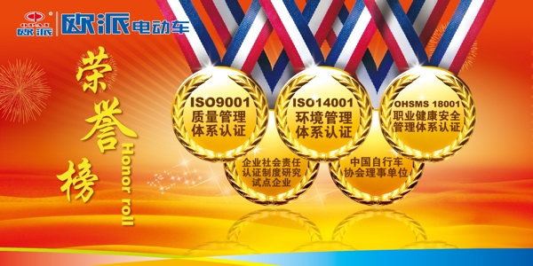 榮譽(yù)源自品牌