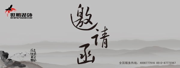 邀請函圖片