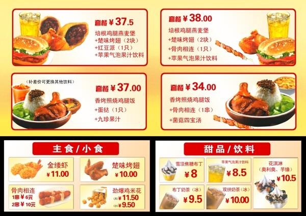 肯德基價目表圖片