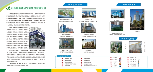 空調(diào)彩頁圖片