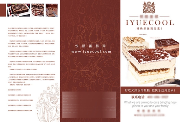 蛋糕宣傳折頁