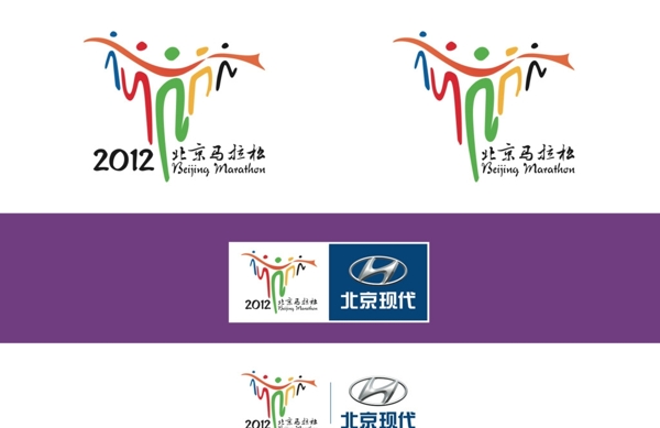北京馬拉松北京汽車logo