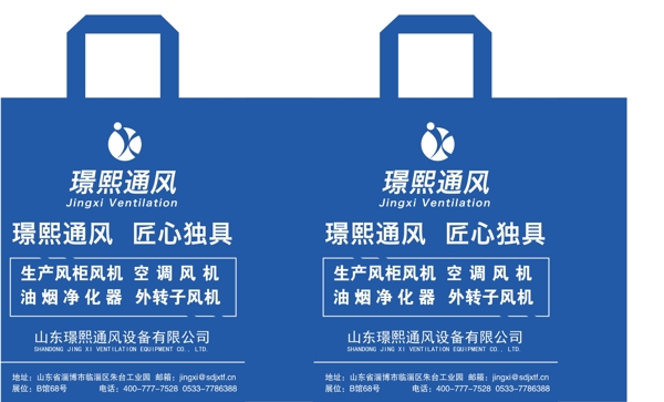 無紡布袋