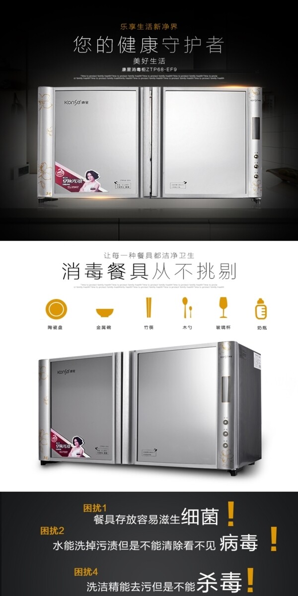 家电详情页