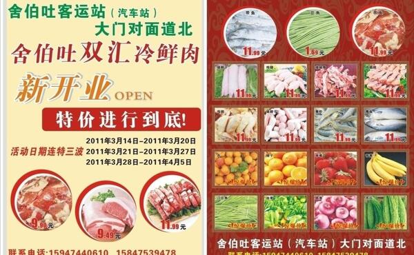 冷鮮圖片
