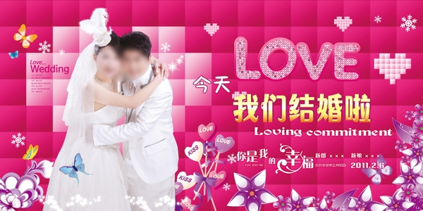 我們結(jié)婚啦