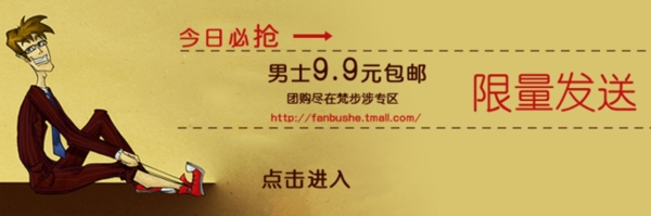 淘寶促銷(xiāo)海報(bào)