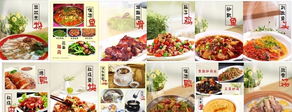 飲食海報(bào)