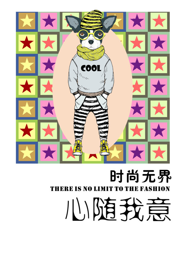 時(shí)尚潮流