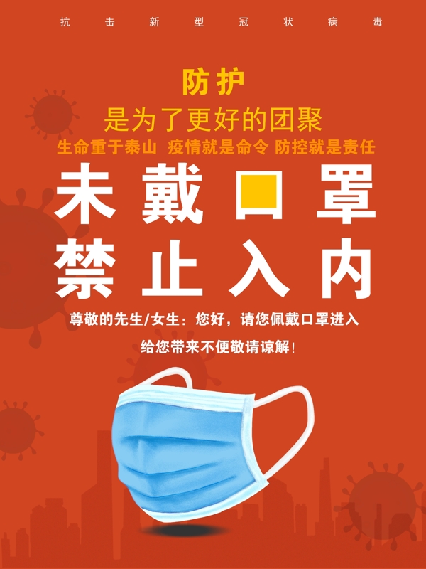 疫情防護