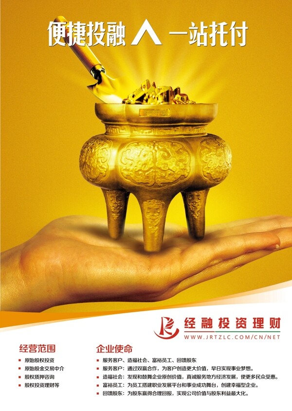 金融公司企業(yè)宣傳燈片圖片